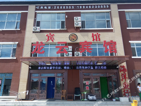 嘉荫乌云镇龙云宾馆