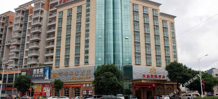半岛明珠酒店(鼎湖山风景区店)图片