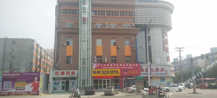 驿家365连锁酒店(衡水火车站店)图片