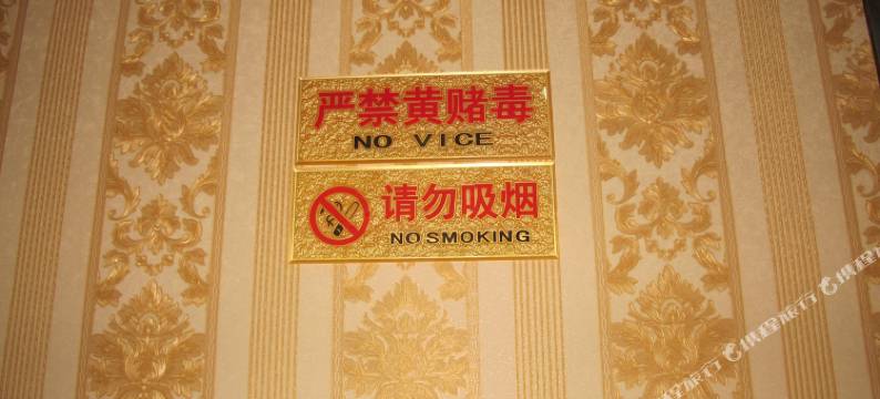 长沙县友间时尚酒店(黄花国际机场店)图片