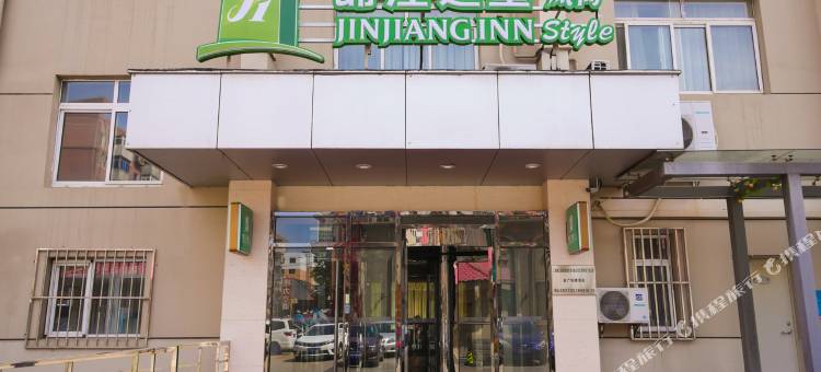 锦江之星风尚(沈阳故宫怀远门店)图片