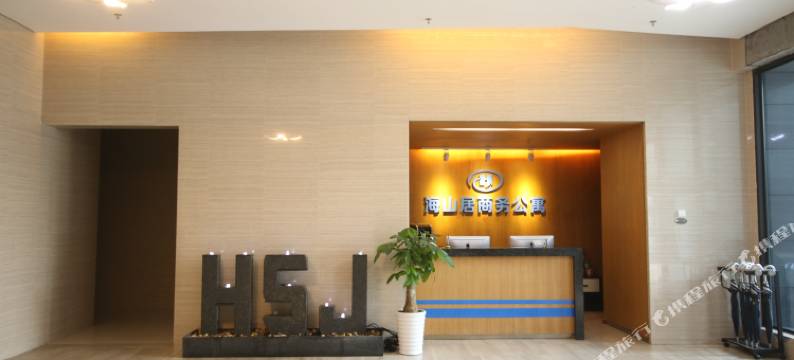 海山居美寓图片