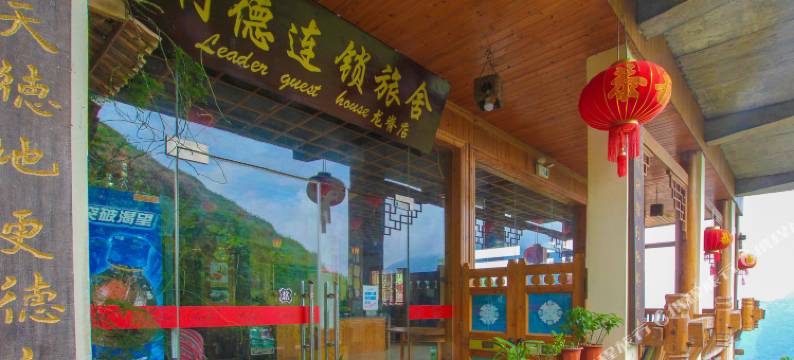 利德连锁旅舍(龙胜龙脊店)图片