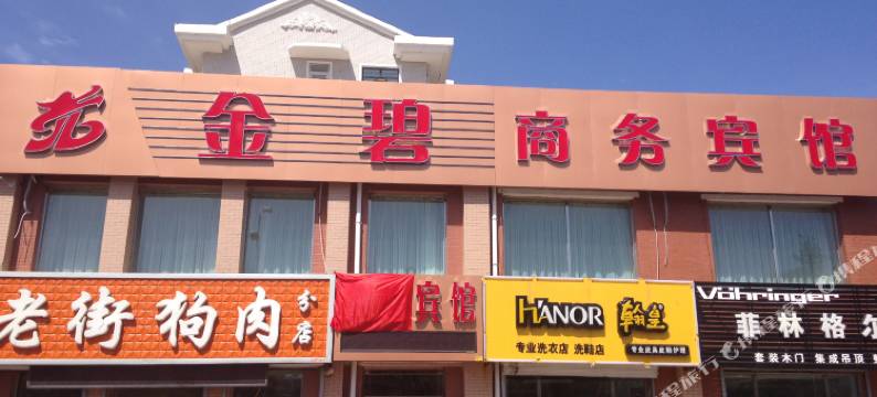 富裕金碧商务宾馆图片