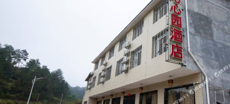 韶山沁心园酒店图片