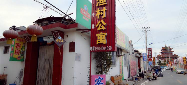 蓬莱老渔村渔家公寓图片