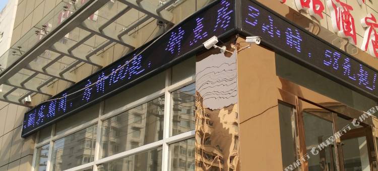 无锡环球精品酒店图片