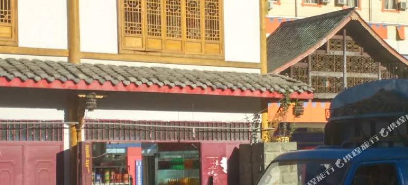 松潘鸿祥宾馆图片