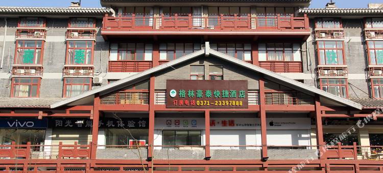 格林豪泰快捷酒店(开封鼓楼店)图片