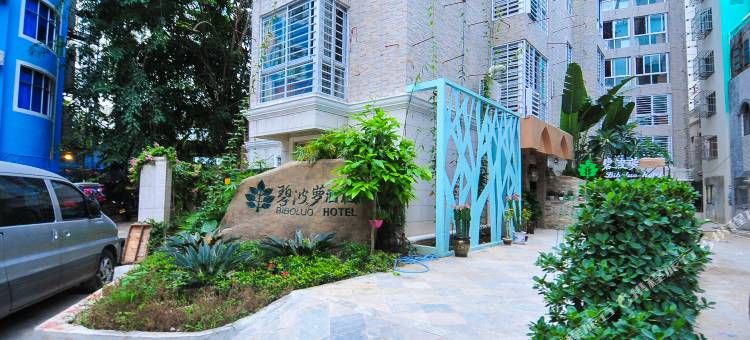 三亚碧波萝酒店(大东海夏日百货店)图片