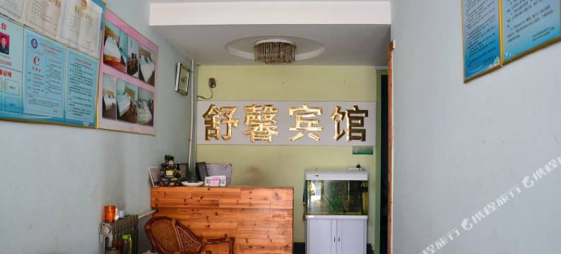 新泰舒馨宾馆图片