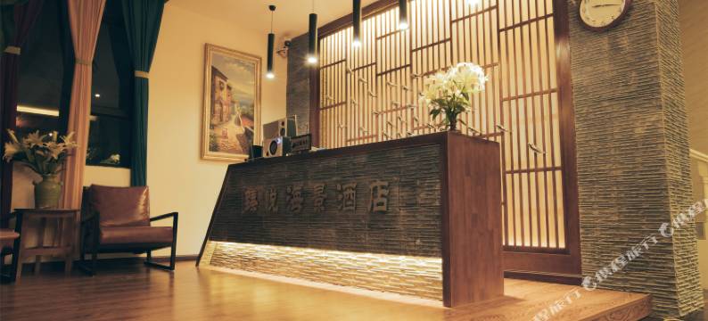 大理臻悦海景酒店(洱海公园店)图片