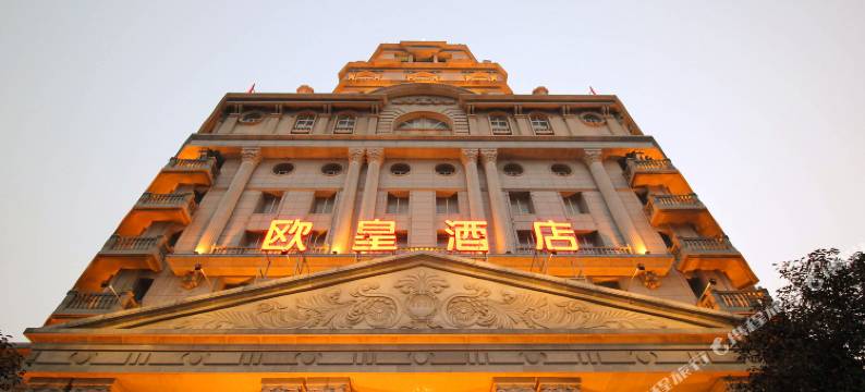 开封欧皇酒店图片