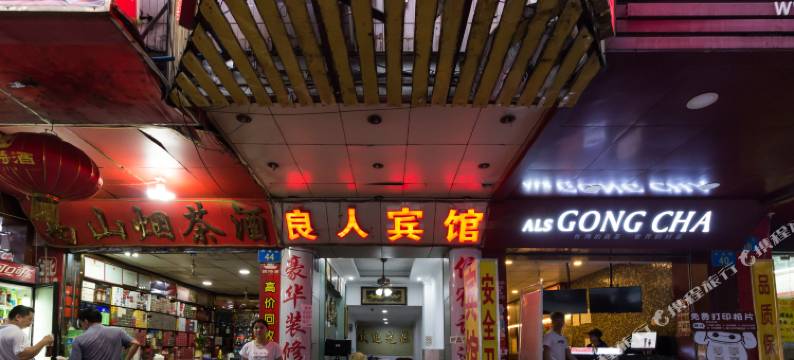 良人宾馆(广州东晓南地铁站店)图片