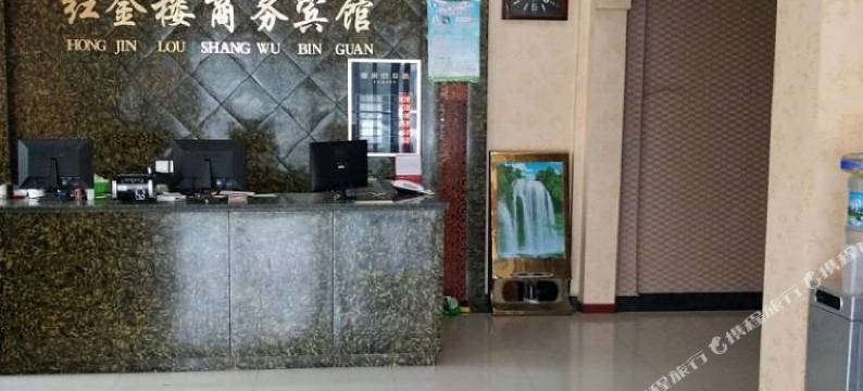 红金楼商务宾馆(周口淮阳龙湖国家湿地公园店)图片
