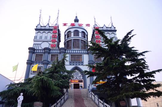 新乡县京华园宾馆