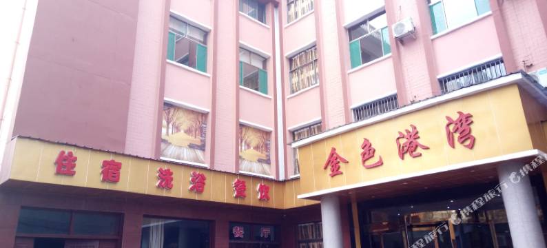 翼城金色港湾酒店图片