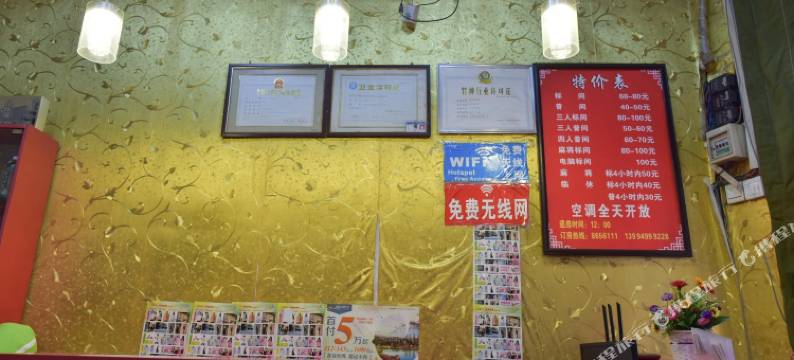 运城源园宾馆(南风广场店)图片