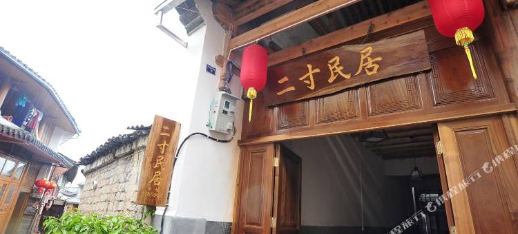 腾冲和顺二寸民居图片