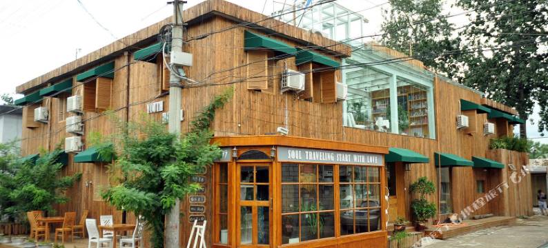 北京侣行客栈图片