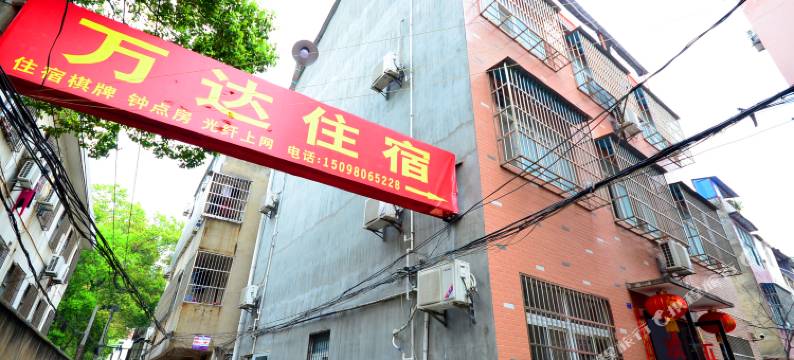 孝感万达住宿(乾坤购物店)图片