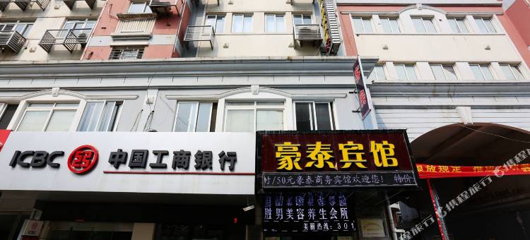 滁州豪泰商务宾馆图片