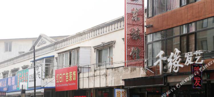 营口国东旅馆图片