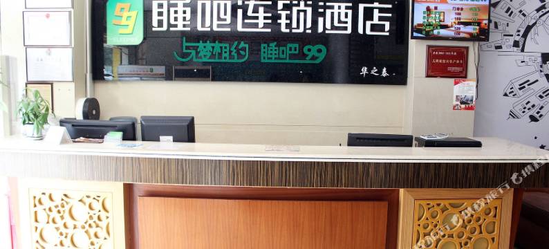 睡吧连锁酒店(深圳龙华地铁站店)图片