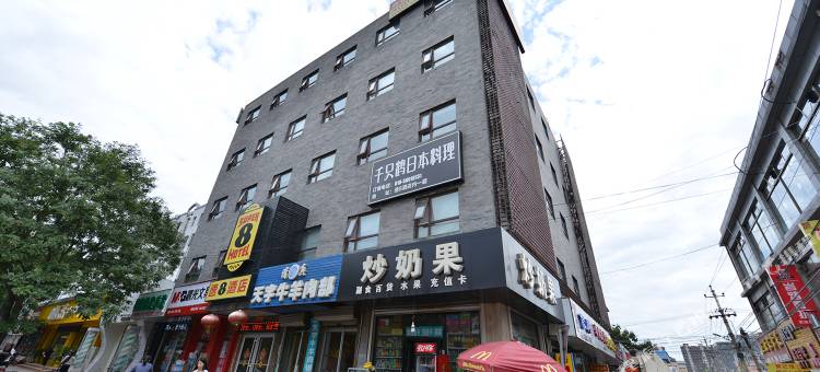 速8酒店(北京昌平地铁站政法大学店)图片