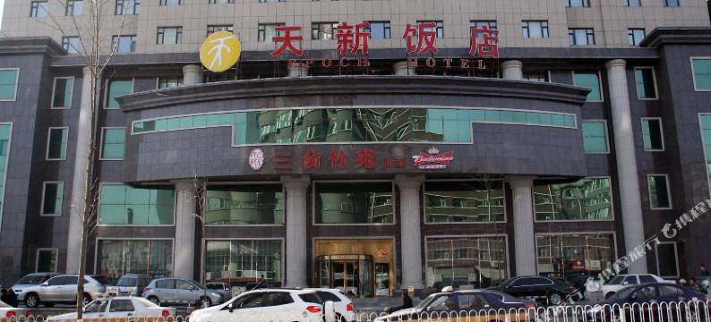 长春天新饭店图片