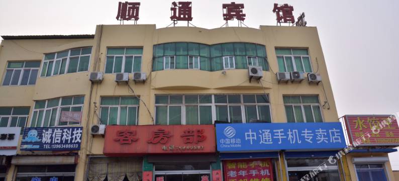 济南顺通宾馆图片