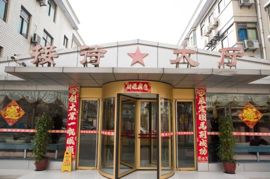 邹城博莱仕商务酒店