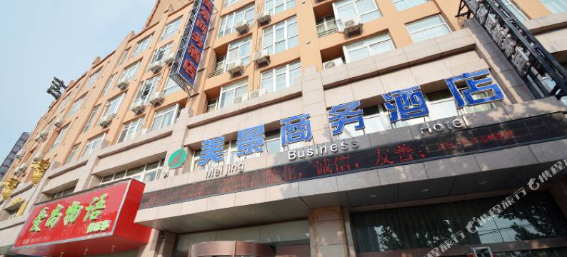 郑州美景商务酒店图片