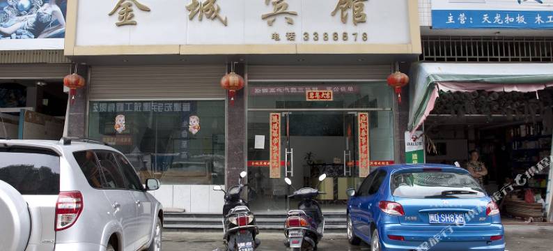 屏南金城宾馆图片