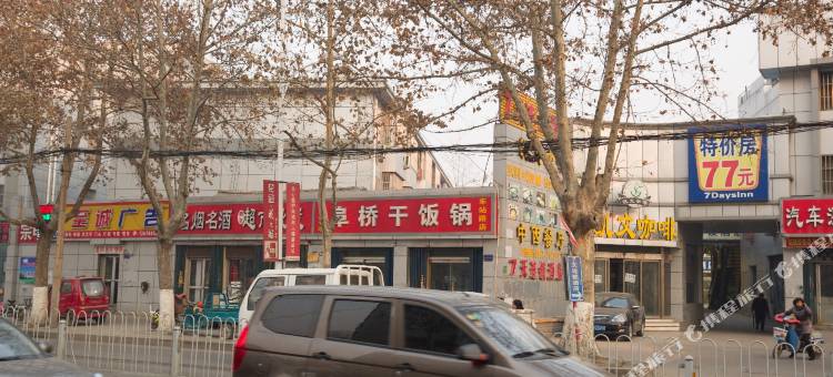 济宁7天连锁酒店(火车站店)图片