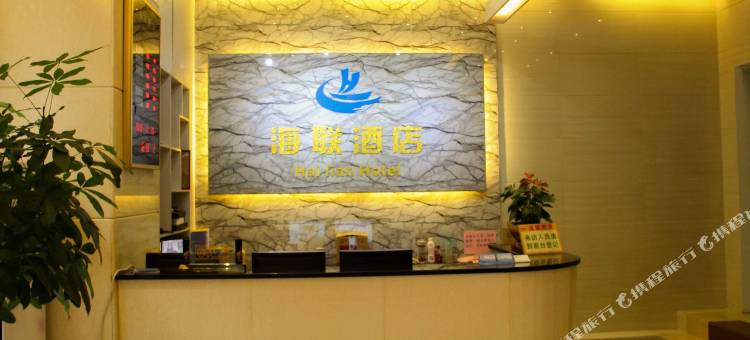 广州海联酒店(海珠区滨江东路地铁站店)图片