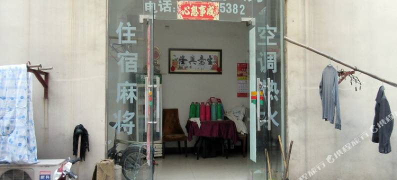 溧阳为民客房图片