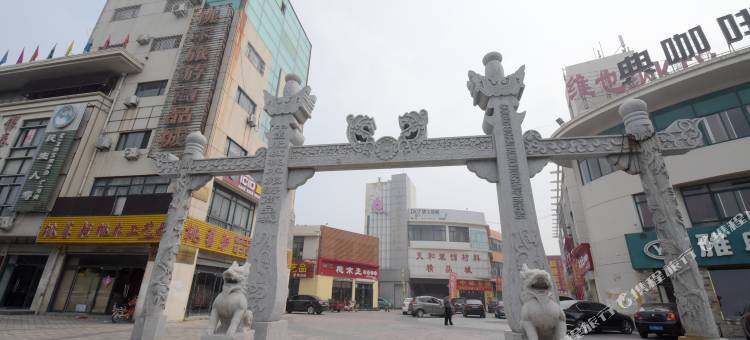 驿程连锁酒店(肥城汽车站店)图片