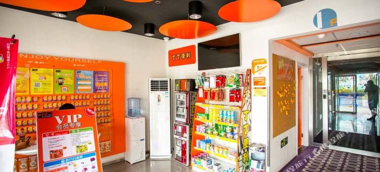 布丁酒店(北京首都机场新国展店)图片