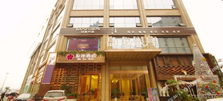 乐山盘龙银座酒店(高铁站世豪广场店)图片