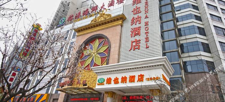 维也纳酒店(上海长海医院五角场店)图片