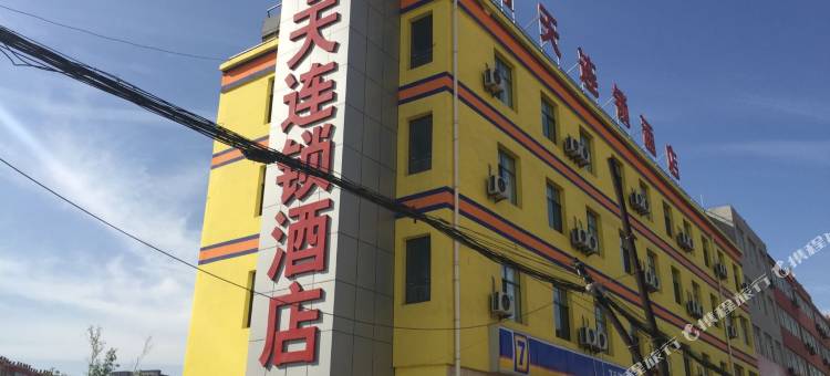 7天连锁酒店(曲阳太行路汽车站店)图片