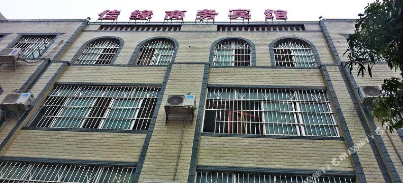 隆安佳缘商务公寓图片