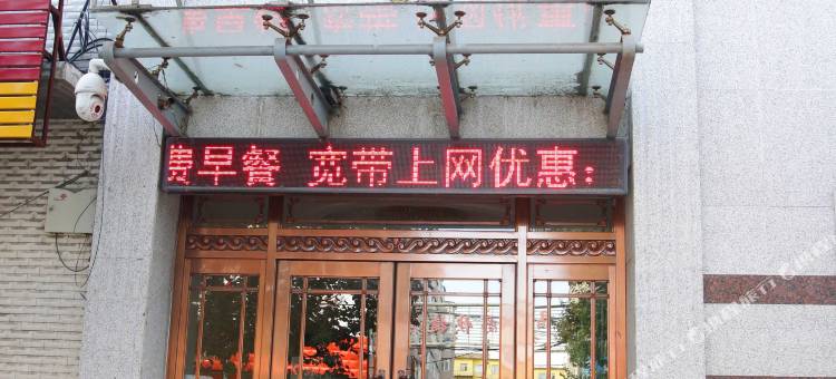 桦甸华苑商务宾馆图片