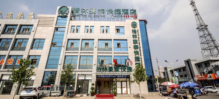 格林豪泰(昌黎火车站民生路步行街店)图片
