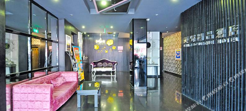 美驿精品酒店(临沂人民广场万象汇店)图片