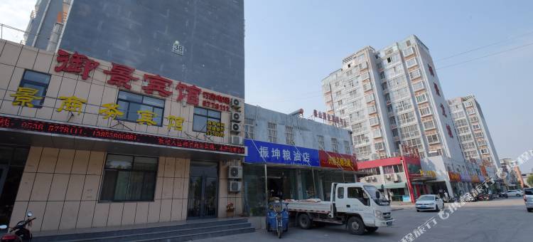 泰安御景商务宾馆图片
