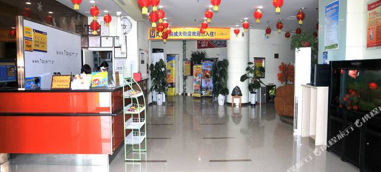 和丰酒店(淄博周村古商城大街店)图片