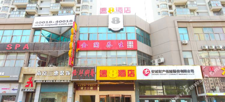 速8酒店(连云港朝阳东路店)图片