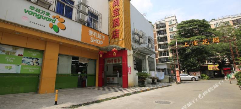 珠海尚宝快捷酒店(明珠站店)图片